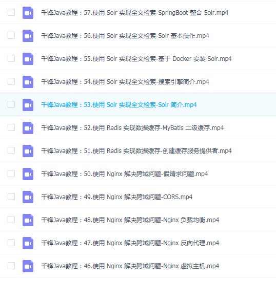 【千锋】2019Java微服务架构(SpringBoot+Dubbo+Zookeeper)(57集)