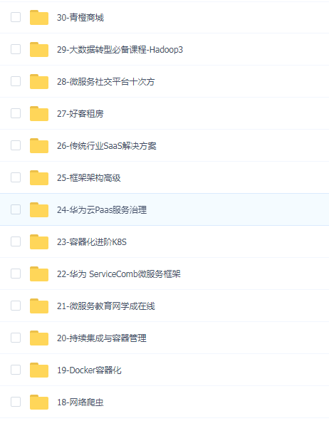 黑马19年Java全(IDEA)