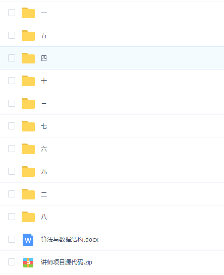 算法与数据结构-综合提升C++版(快速应对面试)