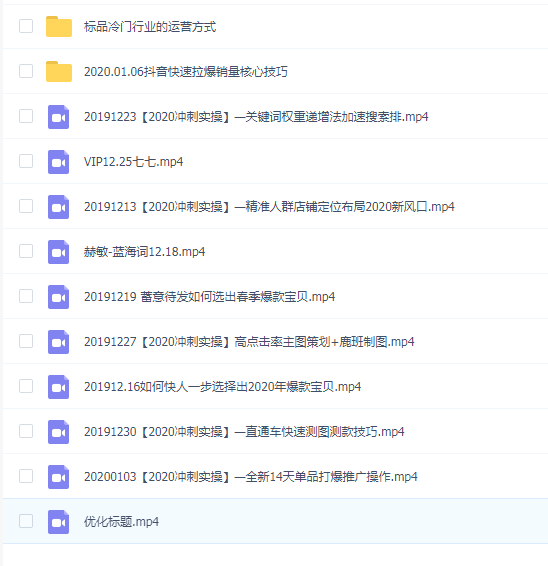 亚文教育vip教程-2020年冲刺实操系列VIP课程