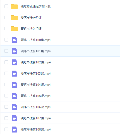ahaschool 硬笔书法大通关 123 讲【完结】