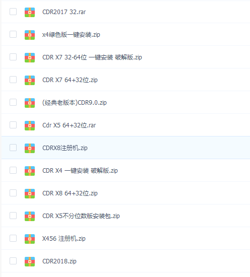 CDR X4678(2017和2018)破解版