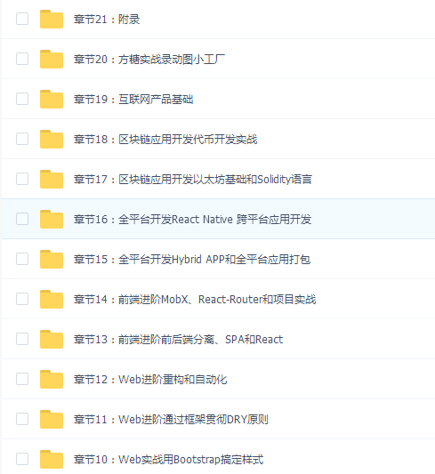 方糖全栈课·PHP+React大系列视频教程