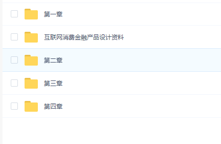 起点学院 - 手把手教你做互联网金融产品设计