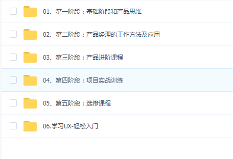 麦子学院产品经理