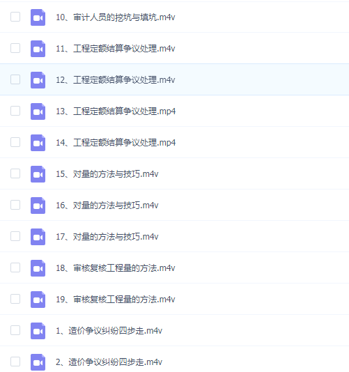 工程造价结算争议处理的杀手锏回马枪