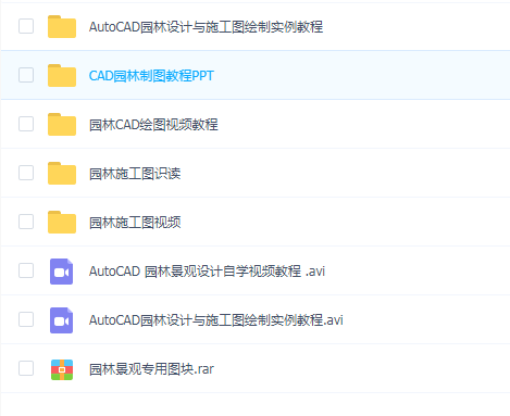 园林施工图教程