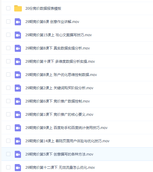 赵阳百度竞价sem第29期