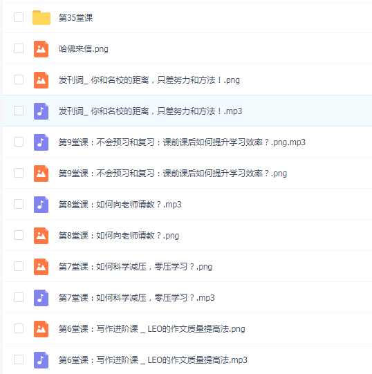 哈佛学霸的超实用学习法,给学生最好的进阶攻略