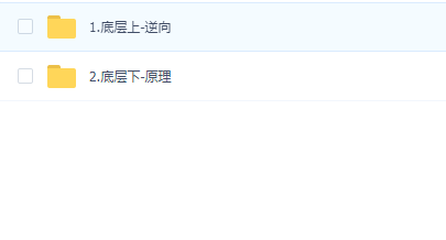小马哥教育2019年-MJ底层原理班