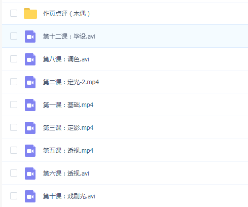 杰视帮线上合成班33期教程+素材