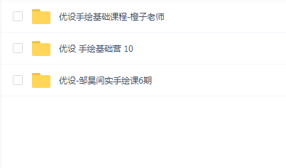 优设手绘三合一