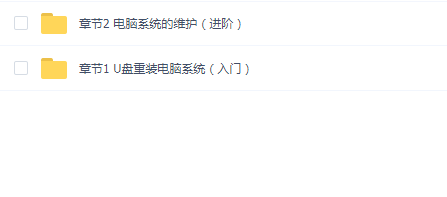 U盘重装系统,电脑系统维护维修