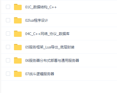 C+Lua_Moba服务器开发(unity)