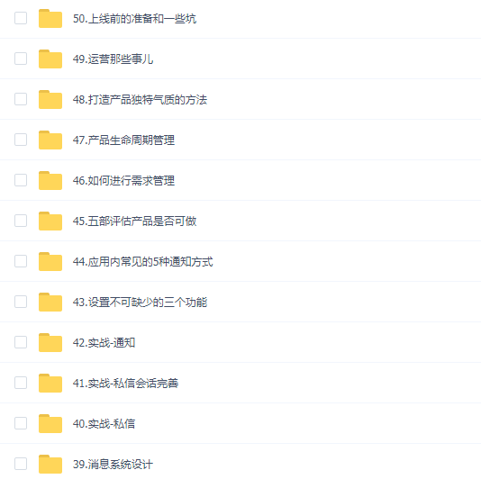 腾讯课堂 - 30天手把手教你做一个APP(完结)