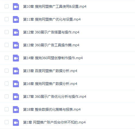 麦子学院:百度SEM竞价入门操作课程+SEM网盟实操系列课程