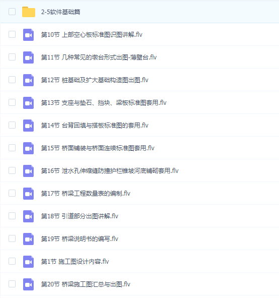 零基础桥梁设计全过程实操