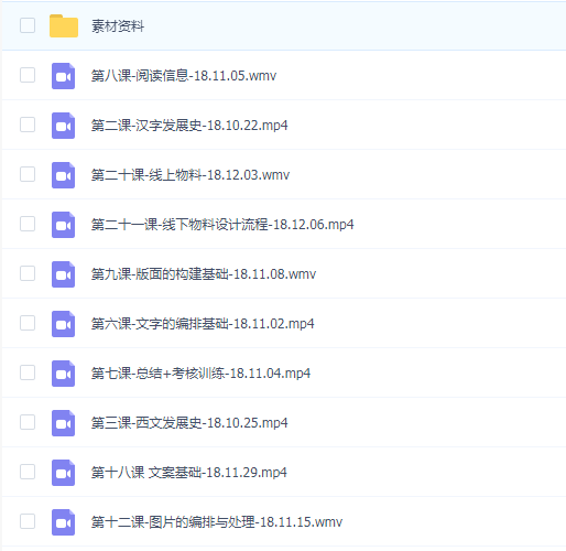 2018-平面营第三期(youshe)精品