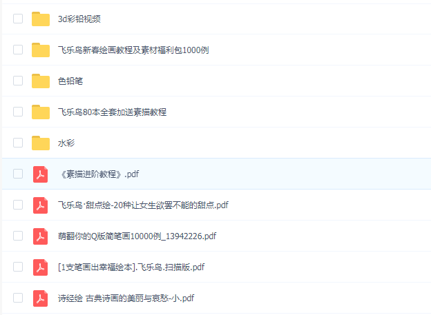 飞乐鸟绘画教程带素材