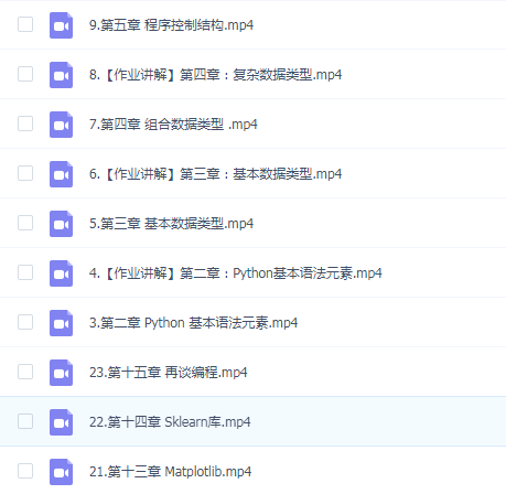 深度之眼 Python基础训练营