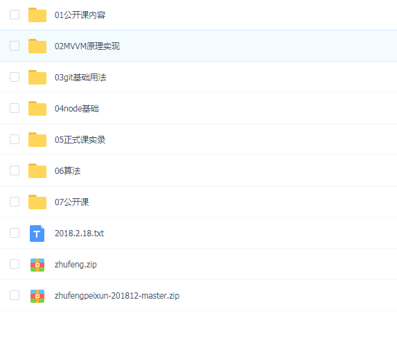 珠峰前端架构课