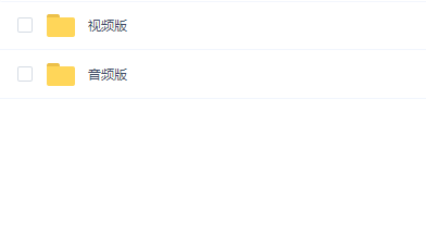 快速复制出你想要的能力 鲁林希让你比别人聪明10倍的哈佛学习力课【完结】