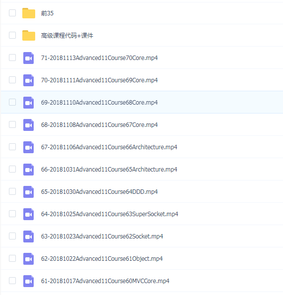 软谋.Net高级班第11期完整版