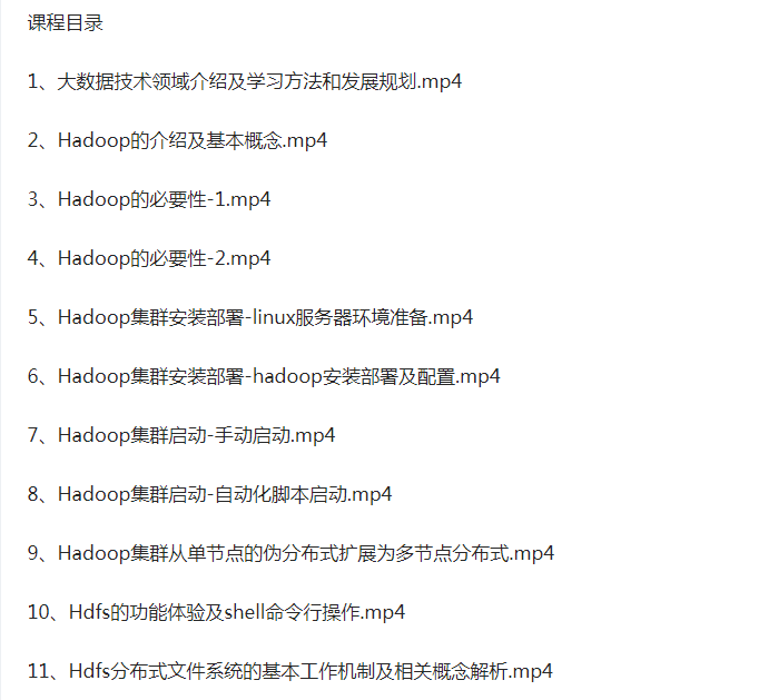 架构师专属之大数据VIP培训课程(拓薪教育大数据尊享铂金专业培训)