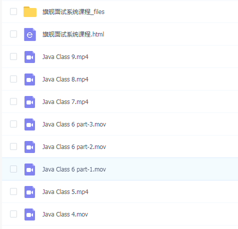 软件工程师旗舰核心课程(来offer)