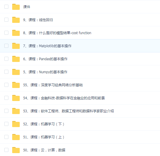 实用数据挖掘与人工智能一月特训班(万门大学678课时130小时)