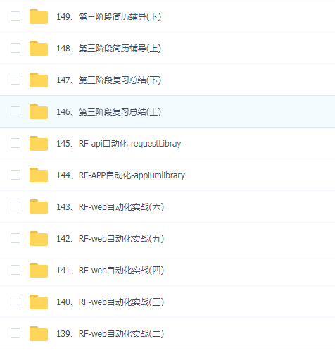 柠檬班VIP python自动化测试2019