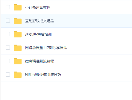 出售课件引流vip课程