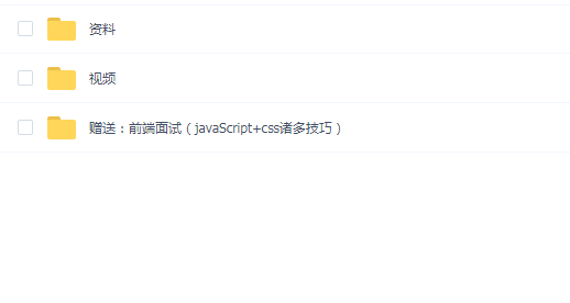 抓紧面试前的宝贵时间 快速搞定前端初级JavaScript面试