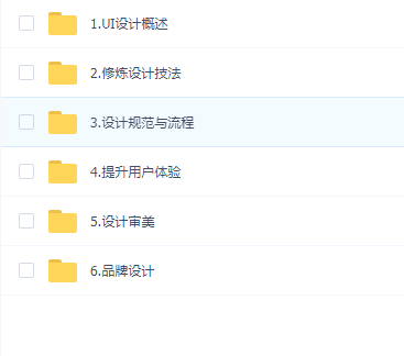 微专业 UI设计师:零基础成为年薪20万的UI
