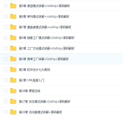 Java设计模式精讲 Debug方式+内存分析