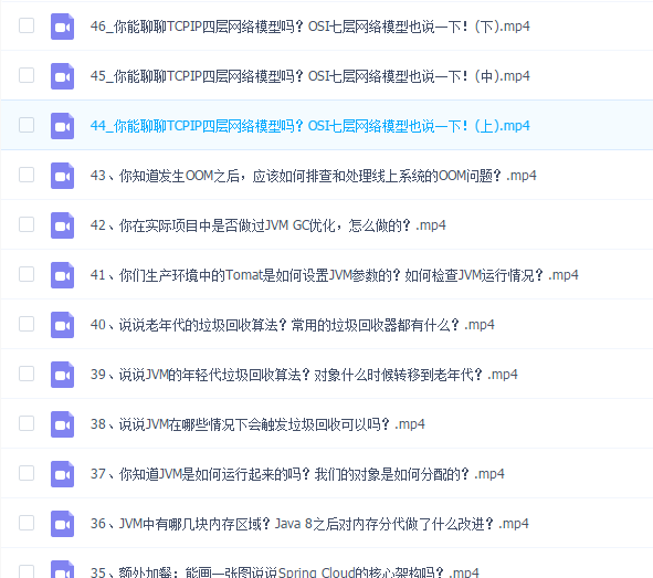 互联网架构面试题三阶段全