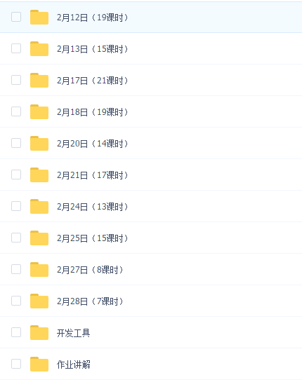 极客营2020年最新 Java线上12班