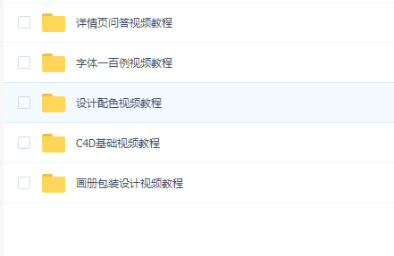 第745期 成体系!视觉设计教程五部合集,让你实现年薪25万