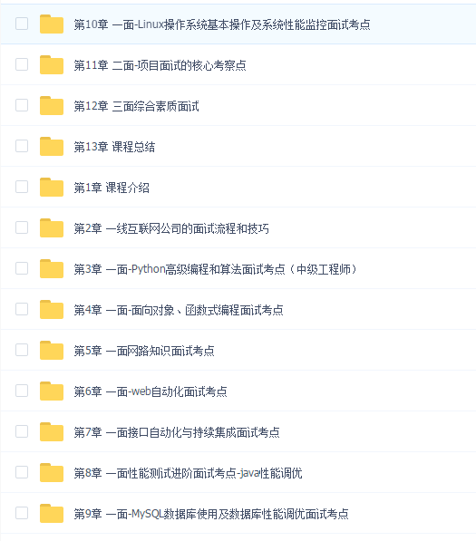 百度资深工程师 全方位讲解测试面试