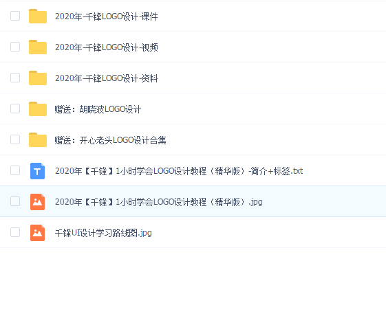 2020年【千锋】1小时学会LOGO设计教程(精华版)