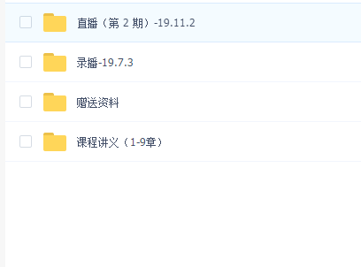 制造业全盘账及税务筹划-袁江泉(全)