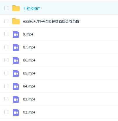 老鹰C4D粒子流体特效宝典