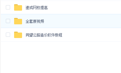同望造价