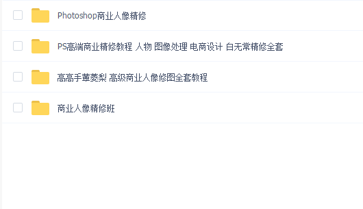 商业人物精修教程四合一