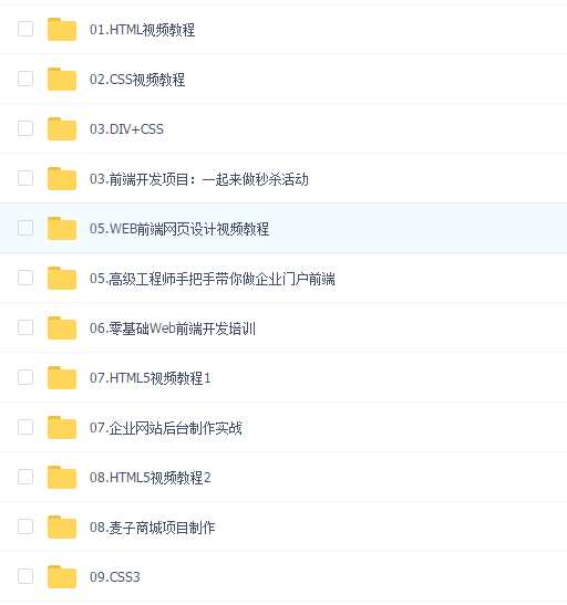 金讯 阿里 前端+移动web开发