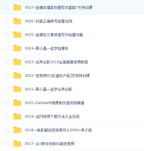 小磊网赚课堂全套课程打包合集