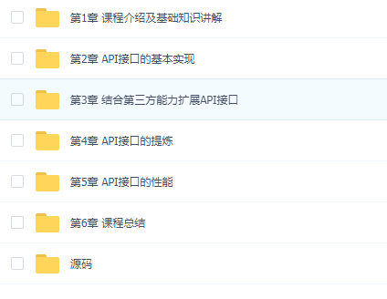 高性能 高价值的PHP API接口开发