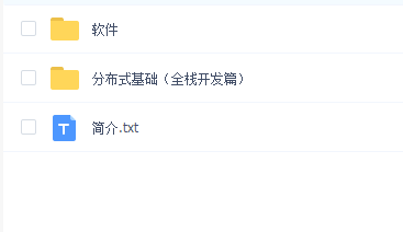 尚硅谷谷粒商城电商项目 - 分布式基础(全栈开发篇)