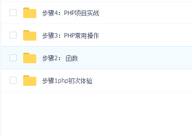 PHP从基础语法到原生项目开发
