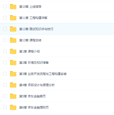 前端成长必经之路 组件化思维与技巧